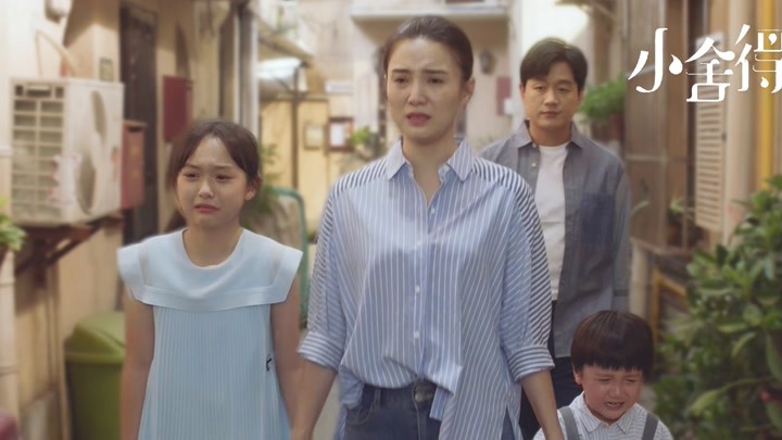 小舍得丨"我们总是把最坏的一面留给最亲的人"