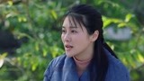 《日头日头照着我》赛花提出新要求 小溪不愿答应