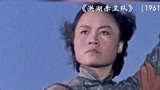 《洪湖赤卫队》韩英经典台词