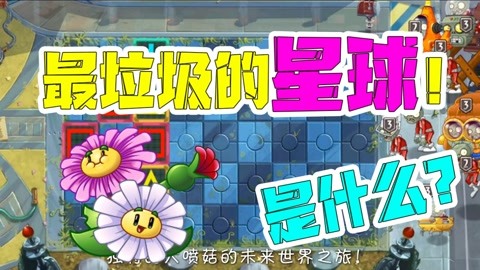 隔壁小蛙【植物大战僵尸】_20210505期-游戏-高清正版