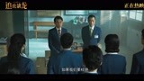 《追虎擒龙》曝“廉洁社会”片段  古天乐林家栋热血反贪好评不断