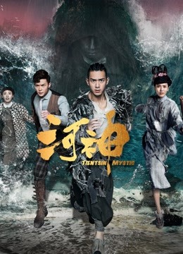 Watch the latest Tientsin Mystic (2017) online with English subtitle for free English Subtitle Drama