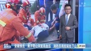 安徽淮北:男子爬山突发高血压 消防员用担架抬下山