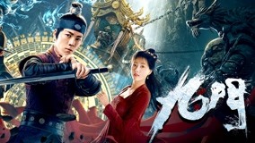 Watch the latest The Mystic Nine (2021) online with English subtitle for free English Subtitle