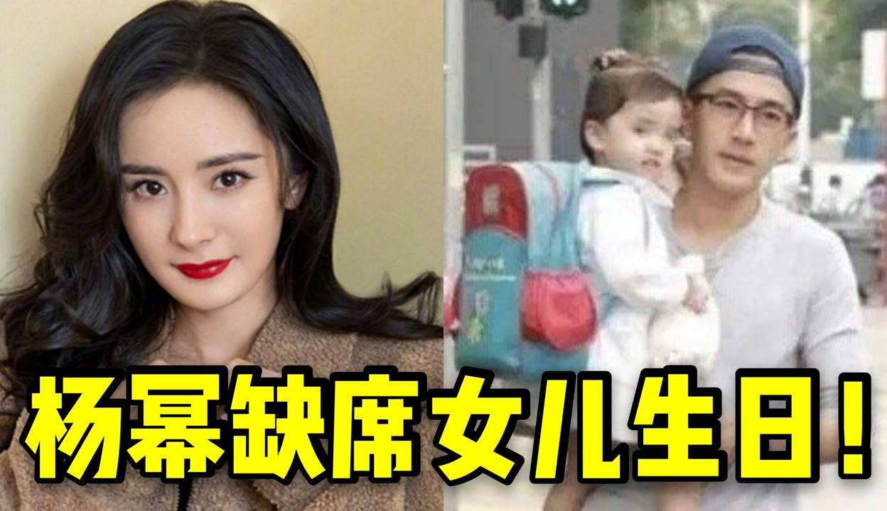 父女 茹茹吃瓜说】杨幂不陪女儿过七岁生日！糯米生日杨幂缺席，刘恺威定制父女蛋糕-超过1万粉丝1千作品在等你_娱乐视频-免费在线观看-爱奇艺