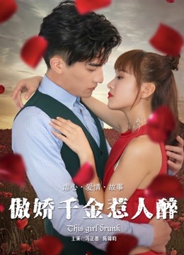 Watch the latest This Charming Girl (2017) online with English subtitle for free English Subtitle Movie
