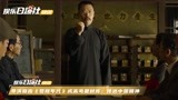 导演回应《觉醒年代》成高考题材库：传达中国精神！