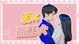 【喵请许愿｜池炎X小休】有个猫系女友也不错