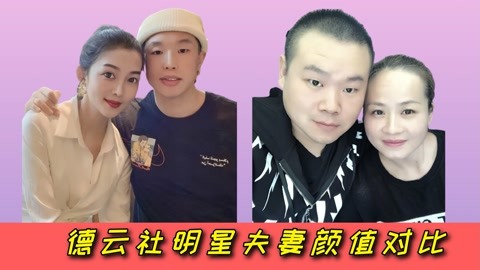 骚老婆 德云社夫妻颜值对比，岳云鹏老婆旺夫相，烧饼老婆美貌比肩热巴(2021) Full Vietsub – iQIYI | iQ.com