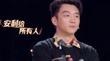 郑恺在线安利郭大厨的菜 帅大厨讲解自己的菜品