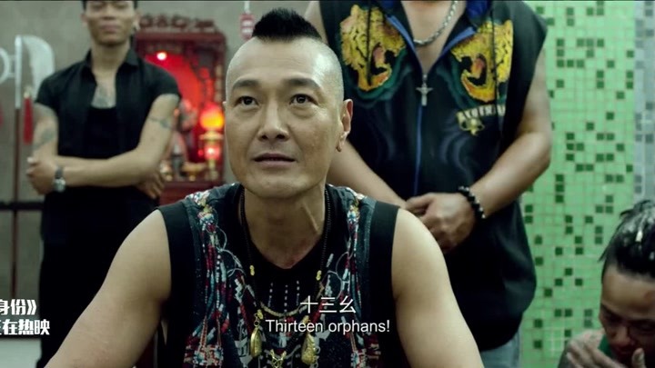 特殊身份:甄子丹真是麻将高手,一把十三幺赢了,黑老大却输不起