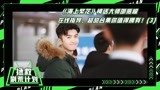 【拯救剧荒计划】《海上繁花》情话大师邵振嵘（3）:甜蜜小细节