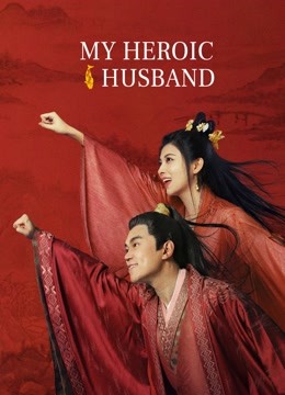 Watch the latest My Heroic Husband (2021) online with English subtitle for free English Subtitle Movie