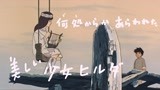 太阳王子霍尔斯的大冒险