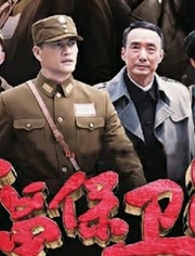 宜昌保卫战：由徐佳、童蕾等主演的抗战剧