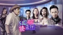 Watch the latest Area 51 Grand Theft (2018) online with English subtitle for free English Subtitle