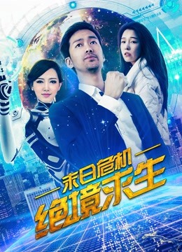 Watch the latest AI Crisis (2018) online with English subtitle for free English Subtitle Movie