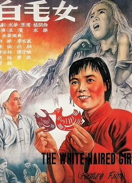  The White-haired Girl (1950) Legendas em português Dublagem em chinês Filme