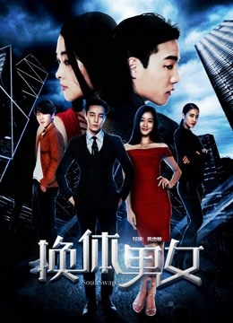 Watch the latest The Exchange (2018) online with English subtitle for free English Subtitle