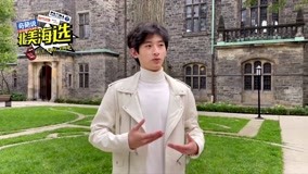 Watch the latest I am contestant Grady , Nice to Meet You! (2021) online with English subtitle for free English Subtitle