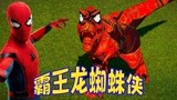 侏罗纪世界恐龙争霸战：蜘蛛侠霸王龙连胜 霸王龙蜘蛛侠