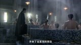 大浴堂：丈夫人关在牢里，少奶奶去求坂田，没成想死在了浴堂里