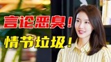 毁三观！女人就是子宫？生完还要继续冲？《暖阳之下》