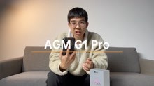 三防手机 AGM G1 Pro 上手体验