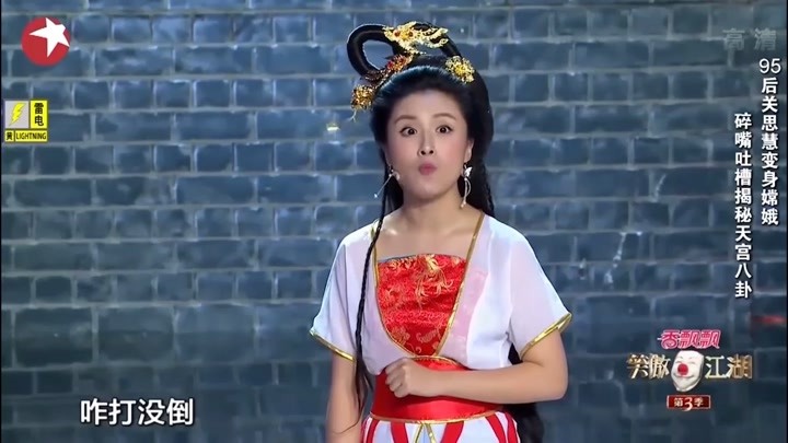 小品《碎嘴嫦娥》，关思慧变身“嘴严”嫦娥，天宫八卦满天飞