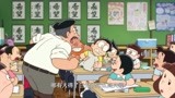哆啦A梦：大熊上课打瞌睡，考试还只考了3分，老师都气发飙了！