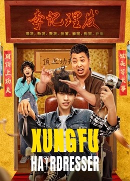 Watch the latest Kung Fu Hairdresser (2022) online with English subtitle for free English Subtitle Movie