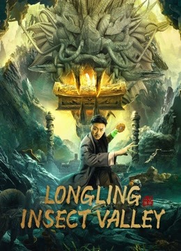 Watch the latest Longling insect Valley (2022) online with English subtitle for free English Subtitle