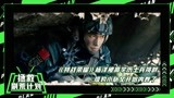 《特战荣耀》6：杨洋被高学历士兵挑衅 猎豹小队又开始内卷了