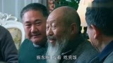 喜临门21：公公接待乡下客人，儿媳的神经，甩起脸子一茬接一茬