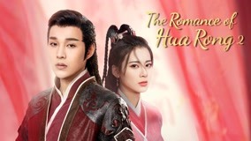 Watch the latest Ep 3_Shang Cheng does everything he can for Rong Er's dream wedding online with English subtitle for free English Subtitle