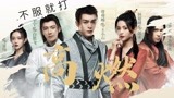 《说英雄谁是英雄》全员高燃，左勾拳右勾拳，不服就打！