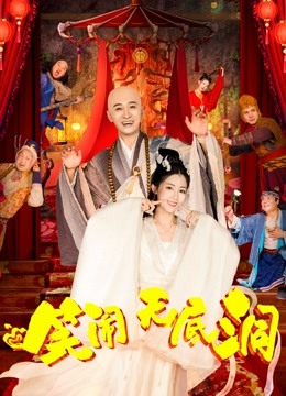 Watch the latest Monkey King-the Bottomless Hole (2022) online with English subtitle for free English Subtitle