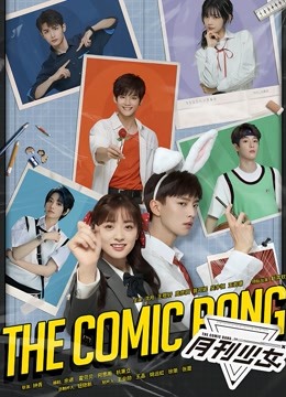 Watch the latest The Comic Bang (2023) online with English subtitle for free English Subtitle Drama