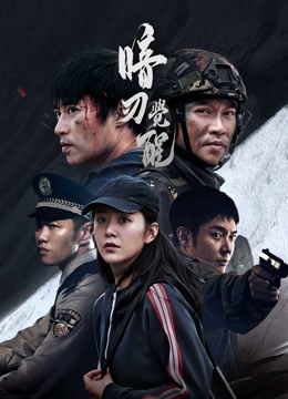 線上看 暗刃覺醒 (2022) 帶字幕 中文配音，國語版 電視劇