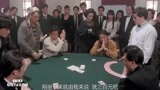 《赌侠》这个牌局不简单，四个人上赌桌，竟有两个会特异功能