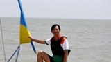 练文生突破自我 回忆第一次上帆船