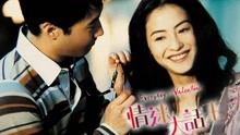 Watch the latest 情迷大话王（粤语） (2001) online with English subtitle for free English Subtitle