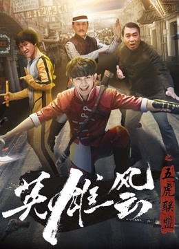 Watch the latest Kungfu Chronicle (2017) online with English subtitle for free English Subtitle Movie