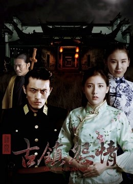 Watch the latest Mystery of the Town (2018) online with English subtitle for free English Subtitle Movie