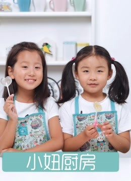 Watch the latest Little Girl''s Kitchen (2017) online with English subtitle for free English Subtitle – iQIYI | iQ.com