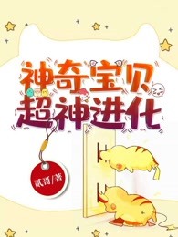 神奇宝贝：超级进化