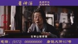 《唐朝诡事录》一杯难求鼍神酒-广告片