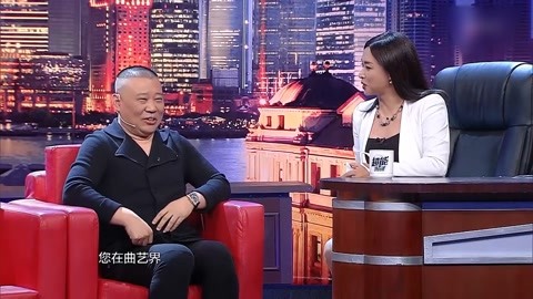 郭德纲称十年了,相声商演只有自己,感觉很伤感!丨金星秀