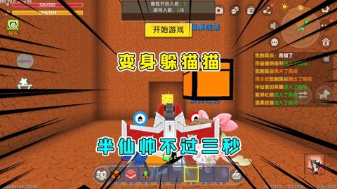 【半仙解说【迷你世界 迷你:变身方块躲猫猫