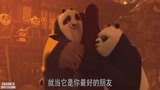 功夫熊猫3：阿宝领悟师傅的话，要做自己的功夫，太棒了